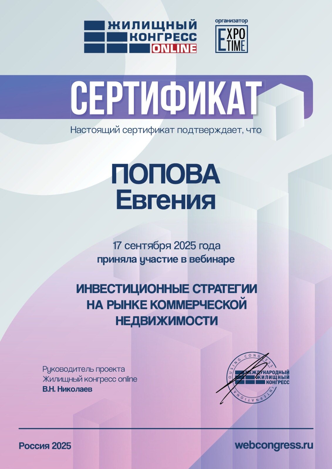Сертификат по инвестициям