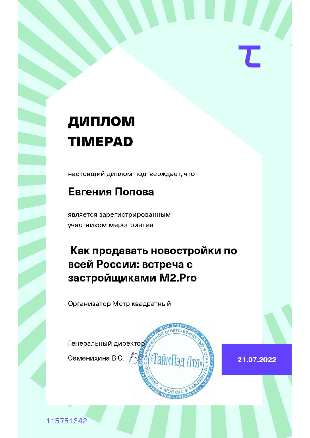 Диплом по новостройкам